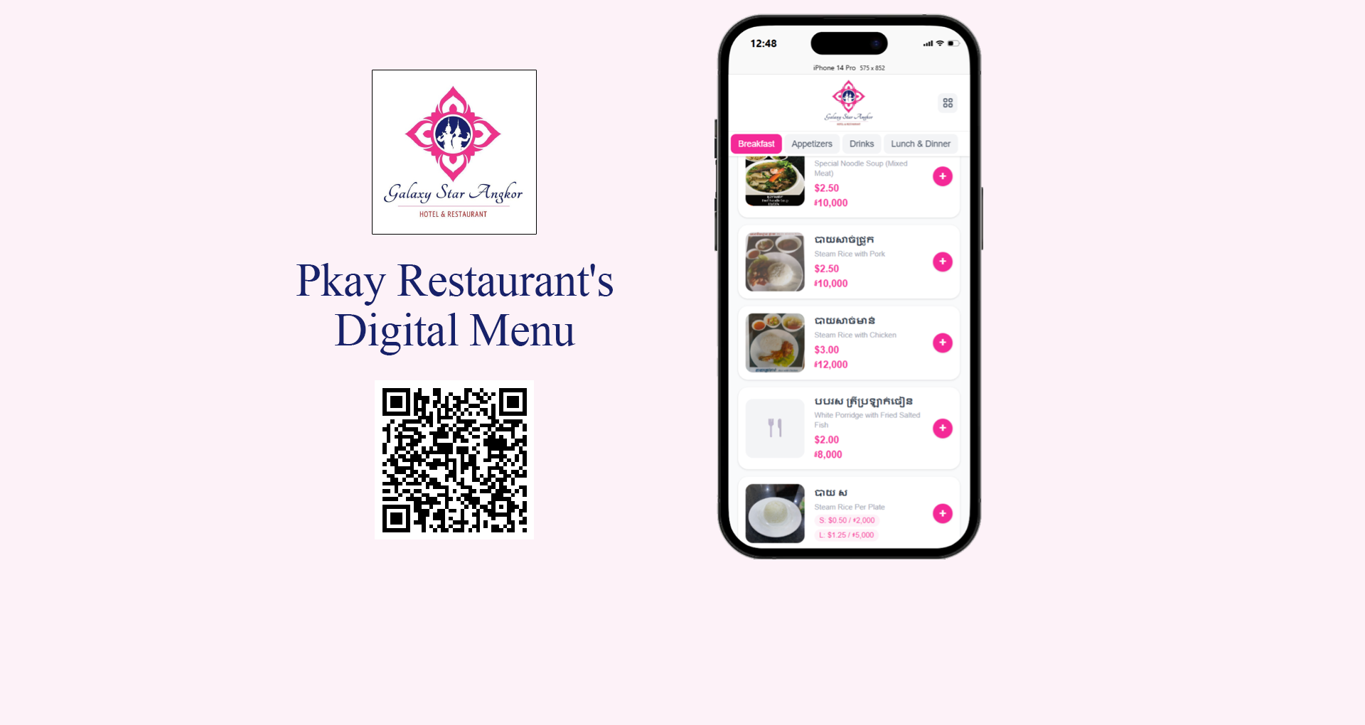 Restaurant's Digital Menu